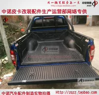 Jiang Lingyu Ling T5T7 Пикап грузовой грузовик с сокровища