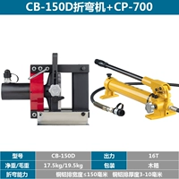 CB-150D+CP-700 Ручной насос