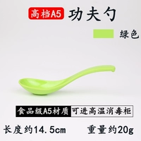 A5 kung fu spoon-green