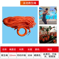 Спасательный жилет, диаметр 10мм, 10mm