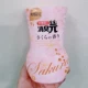 Sakura Fragrance#小 Limited