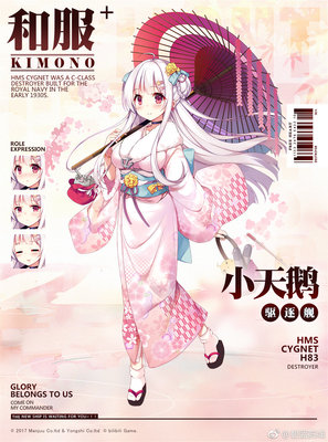 taobao agent [Yifangge] Custom!Blue route destroyer Little Swan kimono cosplay women's bathrobe