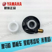 Yamaha Qiao Ge Li Ying Xun Ying Ling Ying nguyên bản - Xe máy Gears