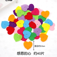 НЕ -Плавочные ломтики (40 кусочков сердца благодарности)