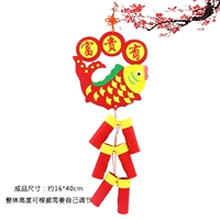 Никаких плетений, которые фейерверки [1#богатый и богатый рыбой]