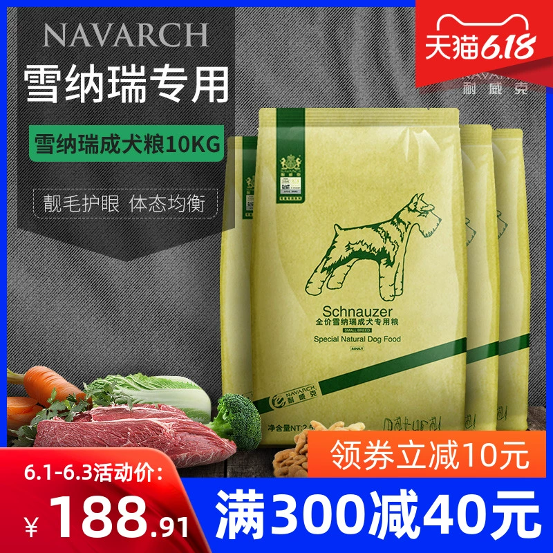 Thức ăn cho chó Nivek Schnauzer chó trưởng thành 10kg thức ăn đặc biệt chó nhỏ thịt gà tự nhiên hương vị dinh dưỡng công thức thức ăn chủ yếu - Chó Staples