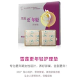 Golden Tianfu post xuelian больше молодых наклеек, чтобы поддерживать питательные наклейки на менопауза в яичниках, наклейки с экологическим обслуживанием снега и прокладки по уходу