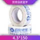 Bai Shi Bai Lan