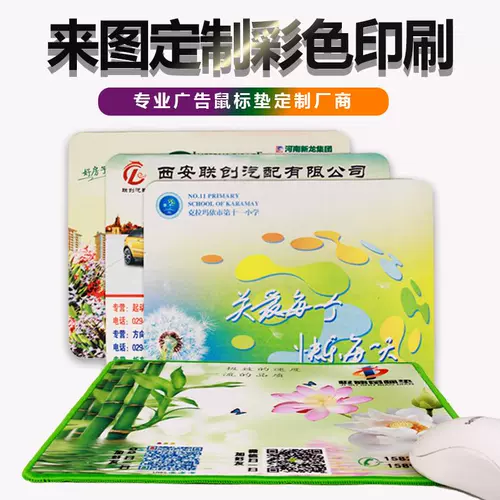 Рекламная подушка для мыши установлена ​​на создание однополостных цветов для настройки размера края логотипа производителя