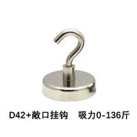 D42 Открывающий крючок