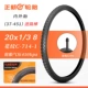 Lốp xe đạp Zhengxin lốp trong và lốp ngoài 20X1 3/8 miệng đẹp xe đạp đường trường 20X1 1/8 xe đạp gấp lốp ngoài xe đạp lốp xe máy exciter 150 giá bao nhiêu	 	lốp xe máy leo núi	