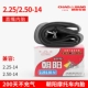 Lốp Chaoyang 2,75-14 săm xe điện xe máy ba bánh 2,25 / 2,50-17 miệng thẳng 3,00-12 	lốp không săm xe máy future	 	lốp không săm xe máy air blade	