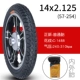 Lốp xe điện Zhengxin 14 inch 16X2.125 / 2.5 / 3.0 săm trong và ngoài săm lốp pin lốp chống trượt 	lốp xe máy euromina	 	lốp xe máy future 1
