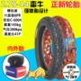 Zhengxin ba bánh điện lốp 2.75-14 lốp bên trong 275-14 lốp xe gắn máy dày sáu lớp lốp lốp xe máy grande giá bao nhiêu