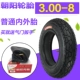 Zhengxin Chaoyang lốp 3.00-8 lốp ngoài bốn lớp lốp bên trong và bên ngoài lốp xe điện lốp không chân không 	lốp xe máy tốt nhất	 	lốp xe máy giá rẻ tại hà nội	