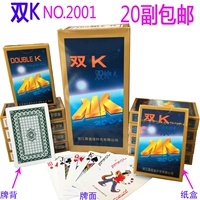 Две двойные карты K2001 20 пар