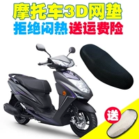 Yamaha racing Eagle 125 bọc ghế xe máy dày 3D lưới chống nắng cách nhiệt chỗ ngồi thoáng khí bao gồm bốn mùa phổ quát - Đệm xe máy yên dài xe cub 50