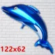 [Алюминиевая пленка] ASQ Dolphin Blue 10