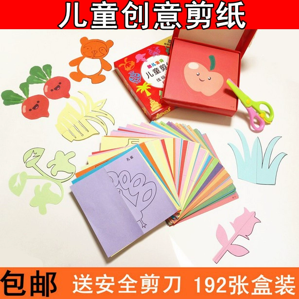 Hướng dẫn sử dụng giấy cắt da Daquan in giấy nháp màu giấy 3-6 tuổi cho bé Đồ chơi origami nguyên liệu - Handmade / Creative DIY