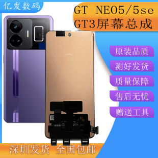 Realme GT NEO5 スクリーンアセンブリに適した Yfa