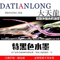 Datianlong Environmental Carton Ink 453 Специальная черная/21 кг пластиковая ствола/машинная печатная чернила