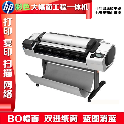 HP HP T2300 EMFP Print Copy Copy, сканирование всех -один инженерный аппарат большой поверхностный принтер B0