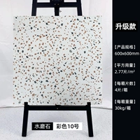 Обновление № 10