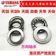 Hướng mang gươm của Yamaha 125 ngày mang tia Tianhao Jun 隼 Jinao JS125-6B-6A - Vòng bi