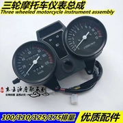 Áp dụng Zongshen Longxin Futian Xe Máy Ba Bánh 110-175 Cụ Lắp Ráp Đo Dặm Tachometer