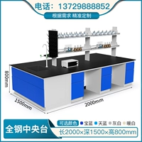 Все стальные центральные Тайвань 2 метра (консалтинговое обслуживание клиентов для бесплатных экспериментальных табуреток)