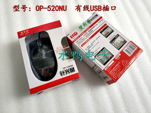 Double Feiyan Mouse Op520NU Wired Socket Socket Silent Matte Big Keys, Silent Computer Office
