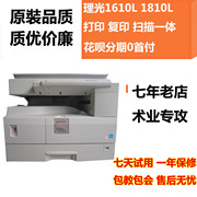 Cơ chế sao chép ánh sáng A3 MP1610L 1810L máy composite hiệu ứng màu mới là tốt để mua đã nói tốt - Máy photocopy đa chức năng