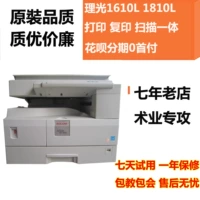 Cơ chế sao chép ánh sáng A3 MP1610L 1810L máy composite hiệu ứng màu mới là tốt để mua đã nói tốt - Máy photocopy đa chức năng mua máy photocopy