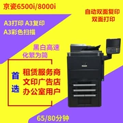 Kyocera 6500i 8000i đen trắng tốc độ cao in laser sao chép máy quét composite máy in tốc độ cao - Máy photocopy đa chức năng