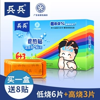 Детский охлаждающий пластырь, детские охлаждающие наклейки против лихорадки для младенца, физическая защита, 3 штук
