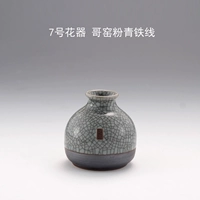№ 7 Ge Kiln Powder Line Line