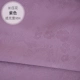 【Трехмерный цветок давления】 фиолетовая ткань