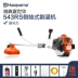 máy cắt cỏ stihl fs250 Thụy Điển Husqvarna Ba Lô Máy Cắt Cỏ Bàn Chải Cắt Đa Năng Nông Nghiệp Nhỏ Làm Cỏ Làm Sạch Đất Và Cắt Cỏ máy cắt cỏ Máy phát cỏ