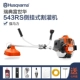 máy cắt cỏ stihl fs250 Thụy Điển Husqvarna Ba Lô Máy Cắt Cỏ Bàn Chải Cắt Đa Năng Nông Nghiệp Nhỏ Làm Cỏ Làm Sạch Đất Và Cắt Cỏ máy cắt cỏ