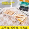 Товары от 因味爱烘焙