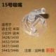 № 15