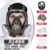 Mặt nạ phòng độc mặt nạ đầy đủ mặt phun sơn đặc biệt mặt nạ dưỡng khí độc mặt nạ bụi mặt nạ chống bụi công nghiệp mat na chong doc 