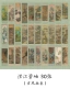 30 книг в закладке Ченгцзян Биксиу