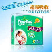 Yi Er mát mẻ đàn hồi breathable tã siêu mỏng ngay lập tức hút SMX XL bốn yards tùy chọn không tã tã quần