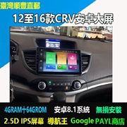 Đài Loan Honda CRV Binzhi Civic HRV Xinfeng Quạt Mới Fit Android HD chuyên dụng điều hướng màn hình lớn CHƠI - GPS Navigator và các bộ phận