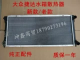 Volkswagen jetta water kank radiator jetta quater kank old jetta quate quate new jetta радиатор