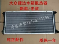 Volkswagen jetta water kank radiator jetta quater kank old jetta quate quate new jetta радиатор