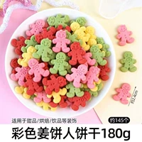 Цветное пряничное печенье 180 г