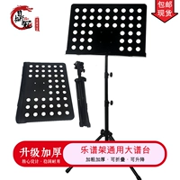 Bàn phổ nhạc phổ kệ gấp nhạc gấp nhạc phổ nhạc đứng guitar nhạc nhạc đứng nhạc cụ phụ kiện - Phụ kiện nhạc cụ dây đàn elixir