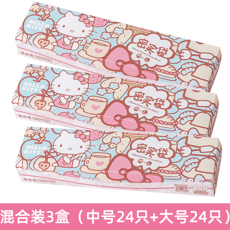 Medium And Large Size 3 Boxes (Large Size 24 Pieces + Medium Size 24 Pieces)Yijie Hello Kitty Sealed bag Cartoon Food bag thickening Self sealing bag Preservation Bag Dense bag lovely Seal pocket